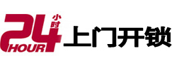 大城开锁_大城指纹锁_大城换锁